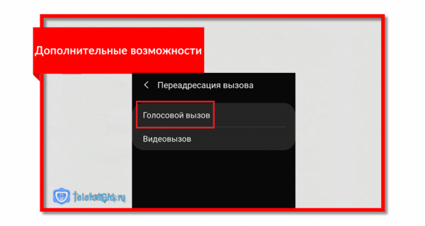 Переадресация МТС на другой номер-описание услуги