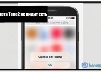 Сим-карта Теле2 не видит сеть — что делать