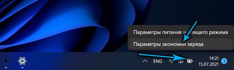  Способы изменения яркости монитора ноутбука в Windows 11