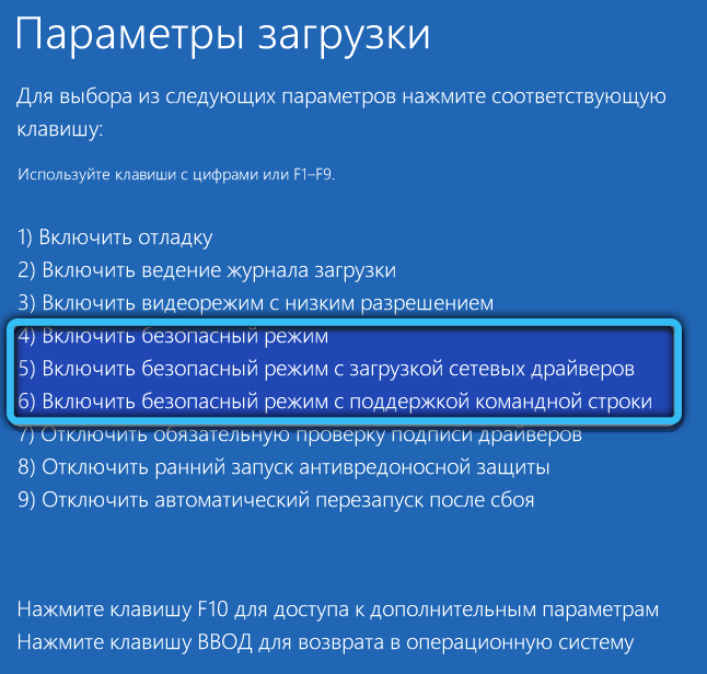  Как исправить ошибку srttrail.txt в Windows 10