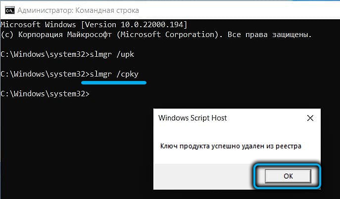  Активация Windows 11 с помощью программы и командной строки