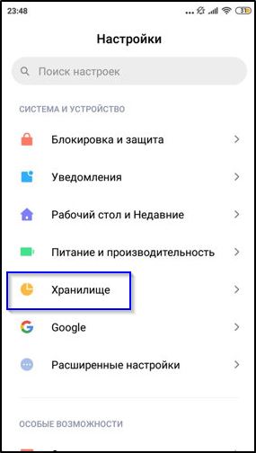  Способы очистки памяти на устройствах Android