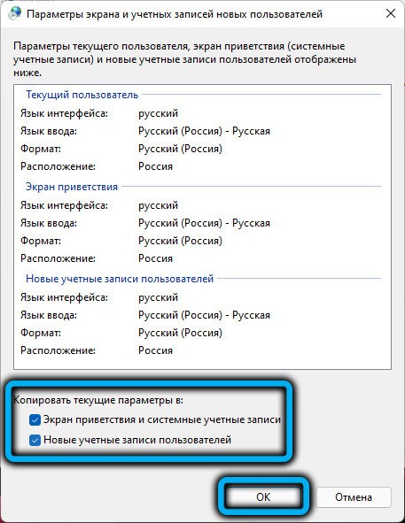  Как русифицировать Windows 11