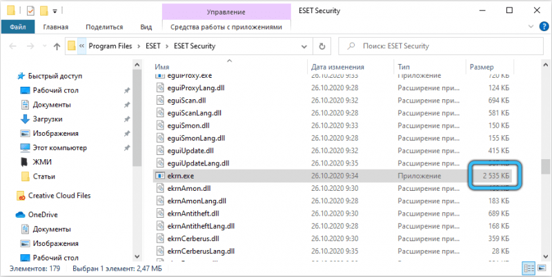  Что делать, если процесс ekrn.exe грузит систему