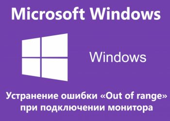 Решение ошибки Out of range