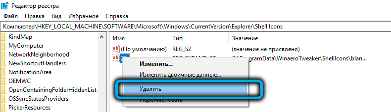  Способы удаления стрелки на ярлыках Windows 11