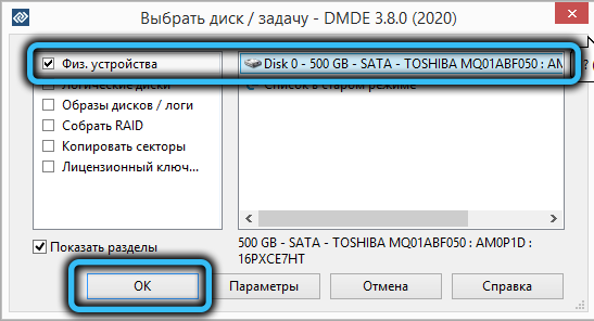  Исправление ошибки Windows «Невозможно проверить диск, так как диск недоступен»