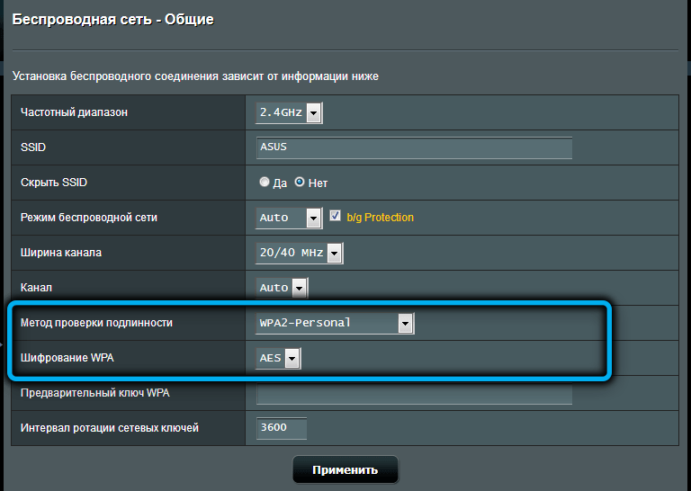  Особенности настройки роутера Asus RT-N66u