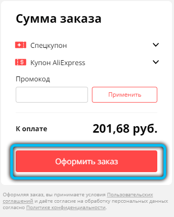  Особенности шопинга на AliExpress