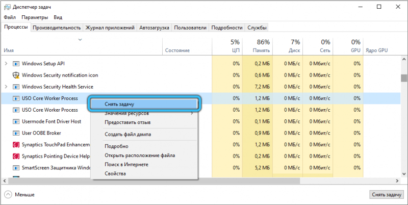  Что означает процесс Usocoreworker.exe и usoclient.exe, можно ли их удалять