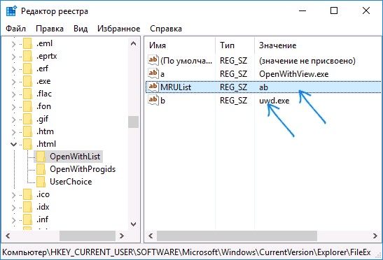  Как исправить неработающую функцию «Открыть с помощью — Выбрать программу»