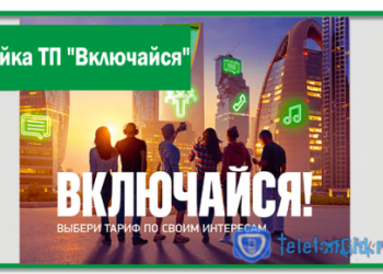 Тарифные планы Мегафон