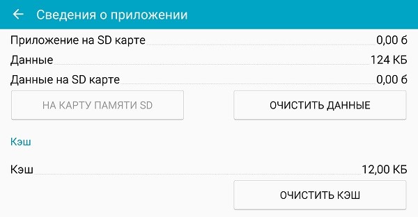  Ошибка в приложении com.android.systemui: причины и решения