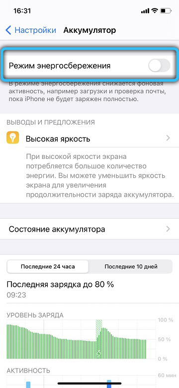  Включение/отключение функции экономии данных в iPhone