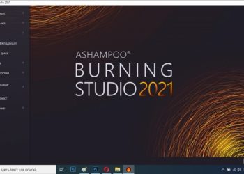 Ashampoo Burning Studio: для чего нужна программа и как ею пользоваться