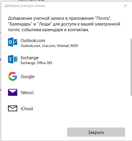  Способы исправления ошибки с запуском Microsoft Office Outlook