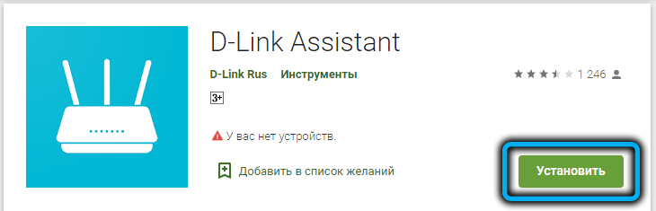  Особенности самостоятельной настройки роутера D-link DIR-615