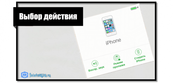 Поиск iPhone по IMEI