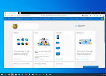 Способы изменения пароля в учётной записи Microsoft