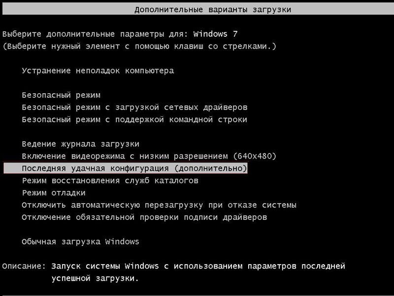  Как на Windows избавиться от синего экрана с ошибкой 0x0000007B