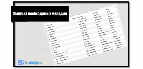 Как закачать музыку на Айфон с компьютера