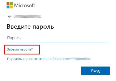  Способы восстановления пароля в Skype