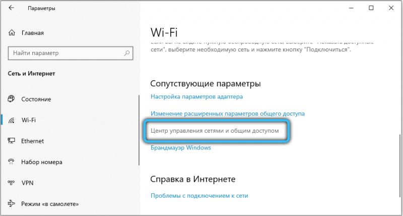  Включение и отключение функции сетевого обнаружения в Windows