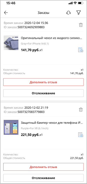  Для чего и как оставить отзыв о товаре на AliExpress