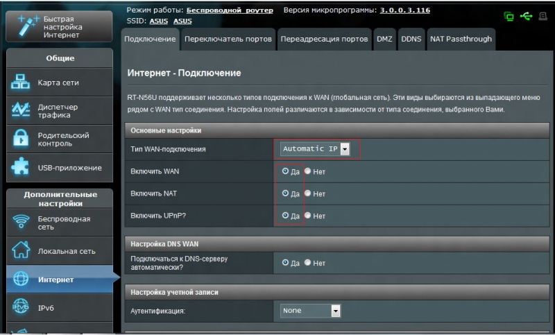  Как прошить роутер ASUS RT-N12 VP
