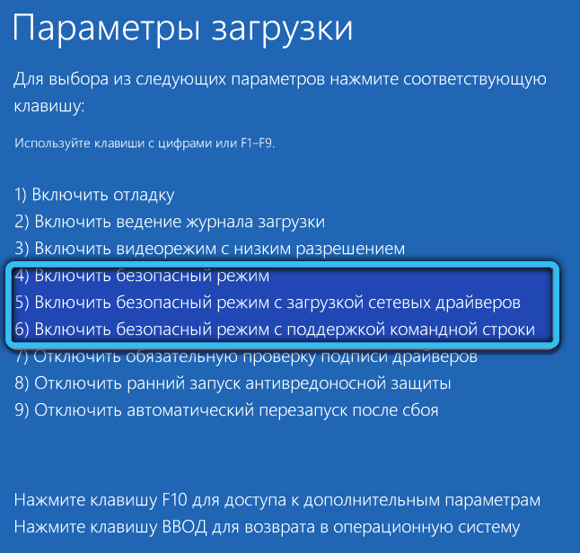  Способы зайти в безопасный режим в Windows 11