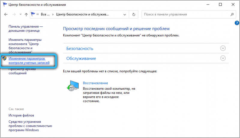  Ошибка Windows 1073741819 и способы её устранения