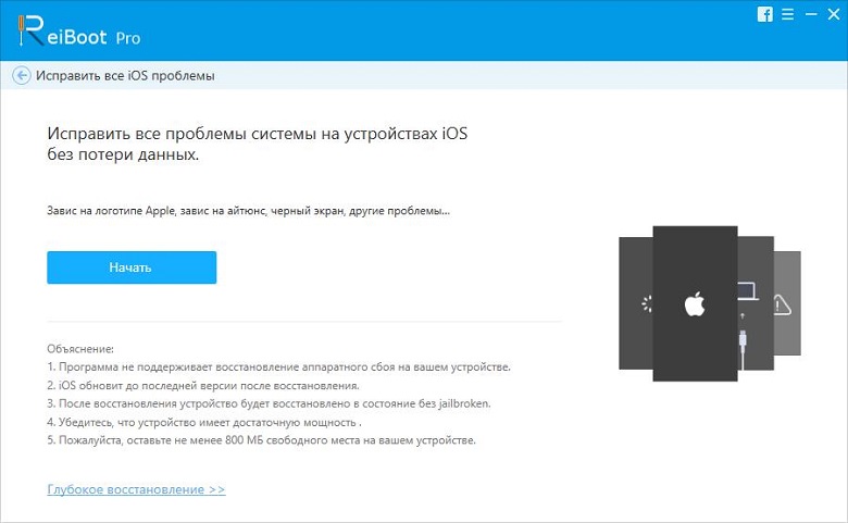 Способы очистки iPhone перед продажей Способы очистки iPhone перед продажей