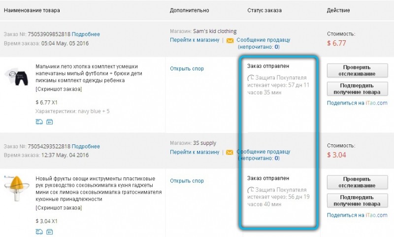  Особенности шопинга на AliExpress