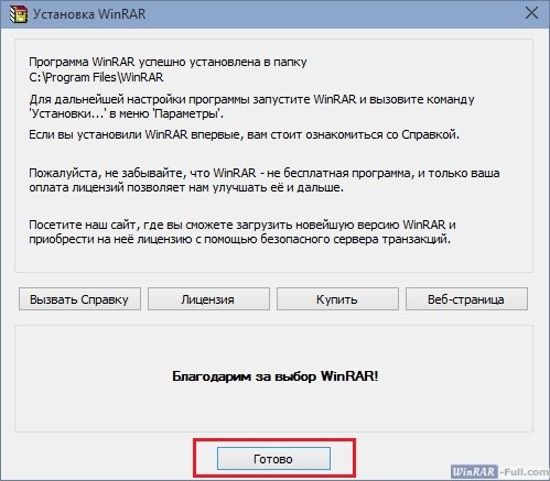  Правильная настройка архиватора WinRAR