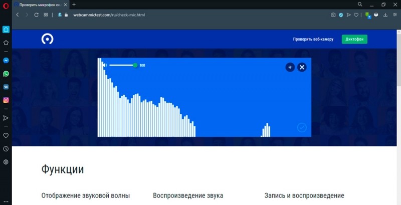  Способы проверки микрофона на компьютерах и ноутбуках