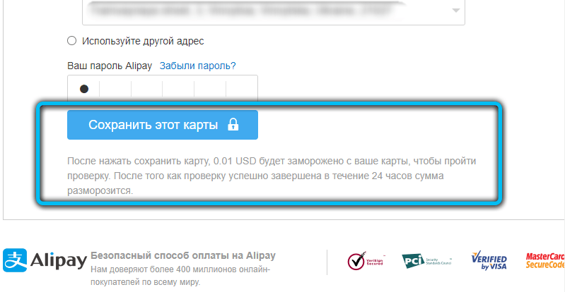 Как привязать, изменить и удалить банковскую карту в AliExpress Как привязать, изменить и удалить банковскую карту в AliExpress