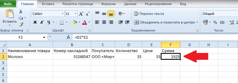  Методы работы в Excel «с нуля» для новичиков