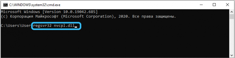  Ошибка при запуске Nvcpl.dll: что делать
