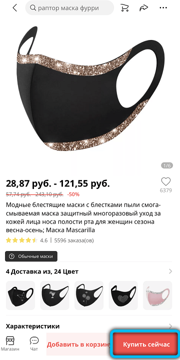 Как привязать, изменить и удалить банковскую карту в AliExpress Как привязать, изменить и удалить банковскую карту в AliExpress