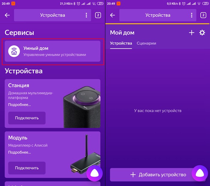  Яндекс Станция — как работает, характеристики, функционал, плюсы и минусы