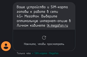  Включение и настройка 4G (LTE) на смартфонах с ОС Android