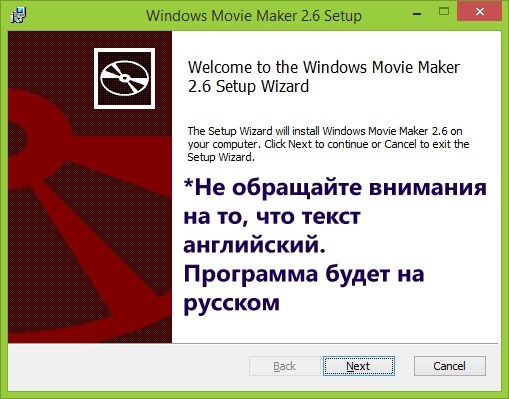  Установка и удаление Windows Movie Maker