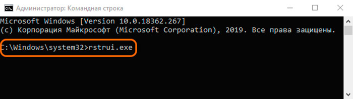  Исправление ошибки с кодом 0xC0000225 в ОС Windows