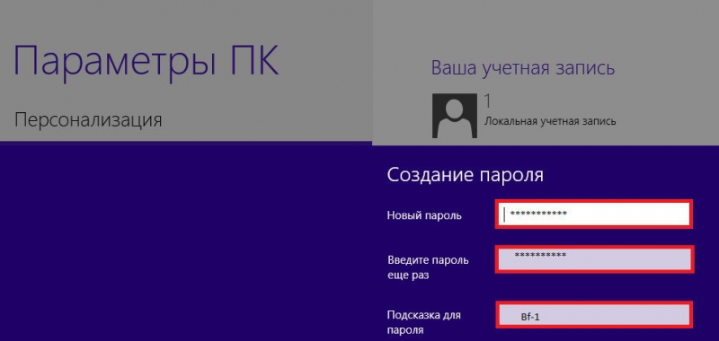 Лучшие способы обезопасить свой ноутбук при помощи пароля Лучшие способы обезопасить свой ноутбук при помощи пароля
