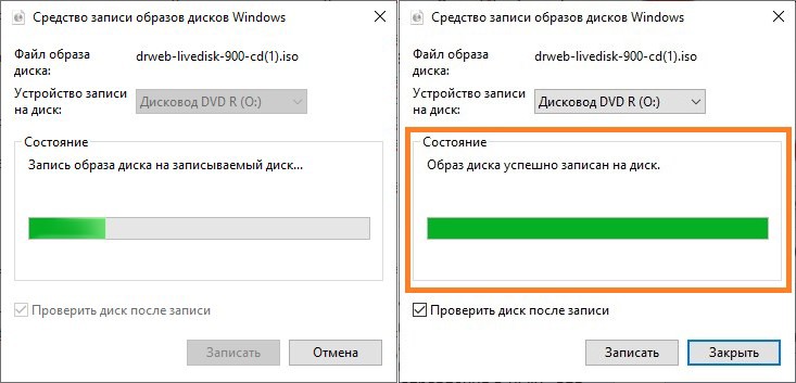  Способы записи образа на диск