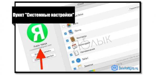 Как восстановить пароль Apple ID, если забыл его