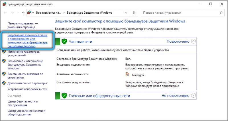  Создание в Windows TFTP сервера, настройка и проверка работоспособности