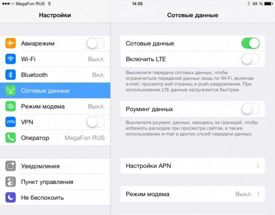  Как раздать Wi-Fi с Apple iPad