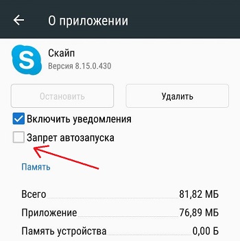  Включение и выход из безопасного режима на Android