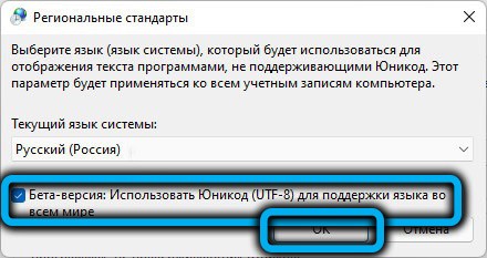  Как русифицировать Windows 11